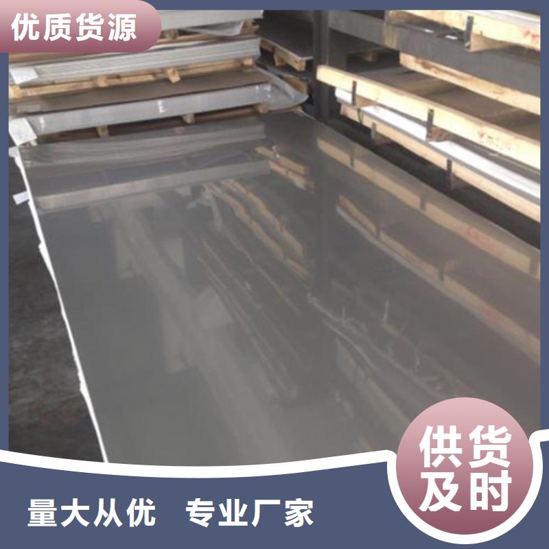 316不銹鋼板現(xiàn)貨銷售