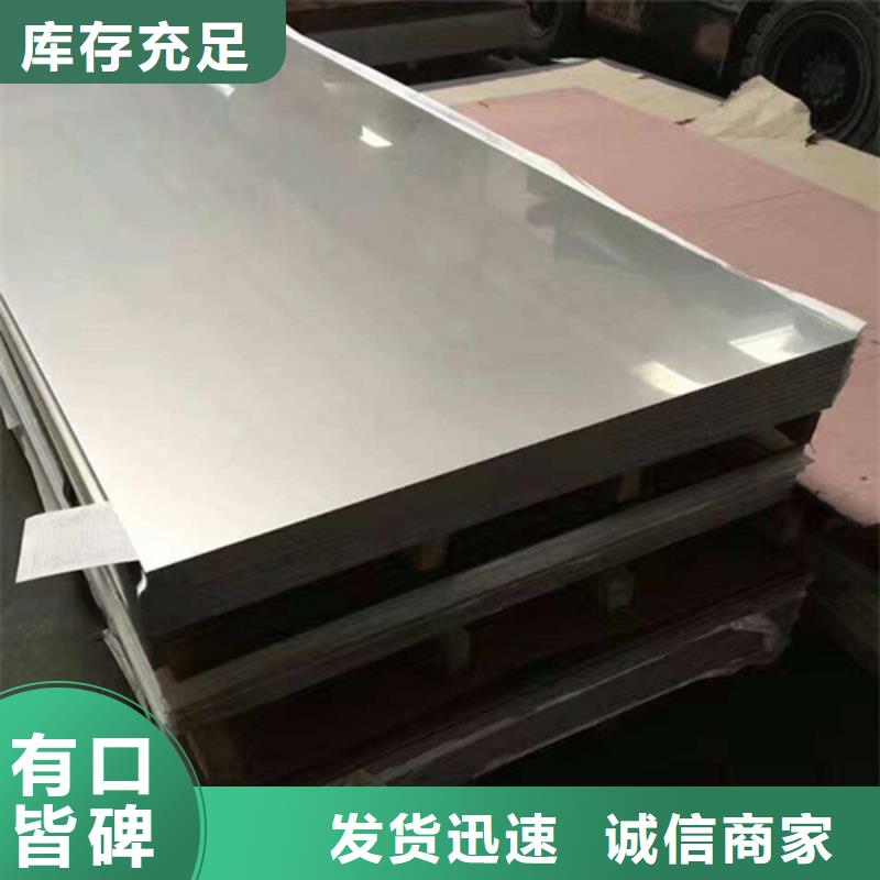 價格合理的316Ti不銹鋼板廠家