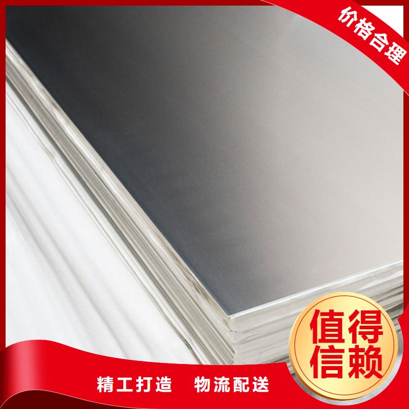專(zhuān)業(yè)銷(xiāo)售2205不銹鋼板-價(jià)格優(yōu)惠