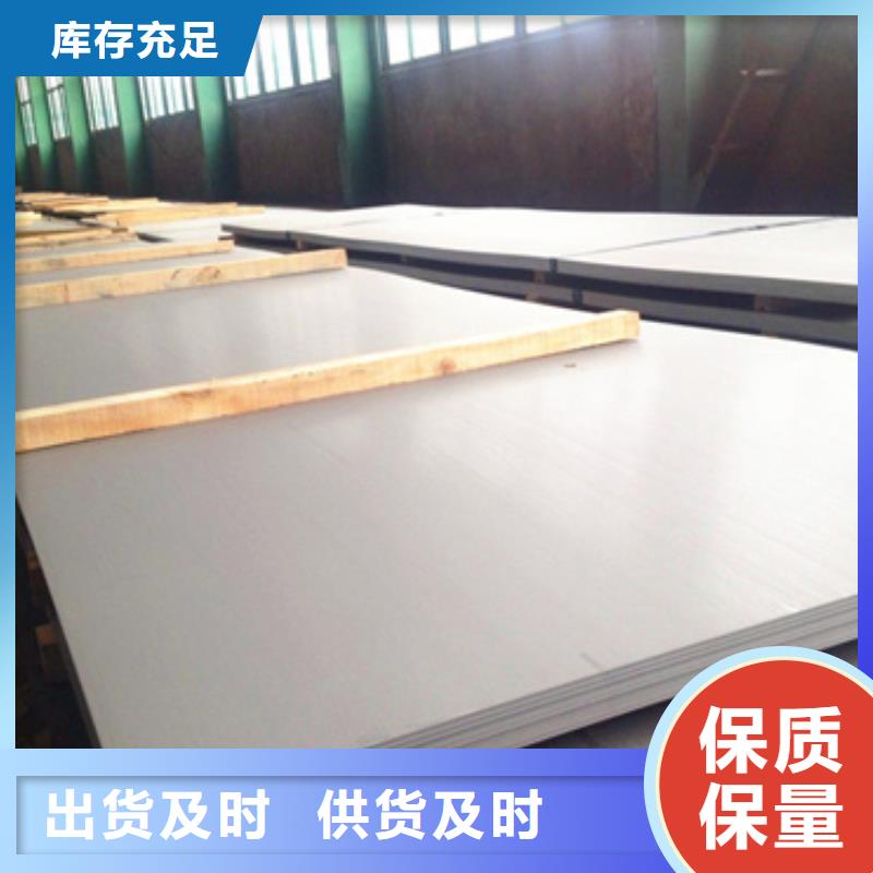 壓花不銹鋼板廠家-認準新物通物資有限公司