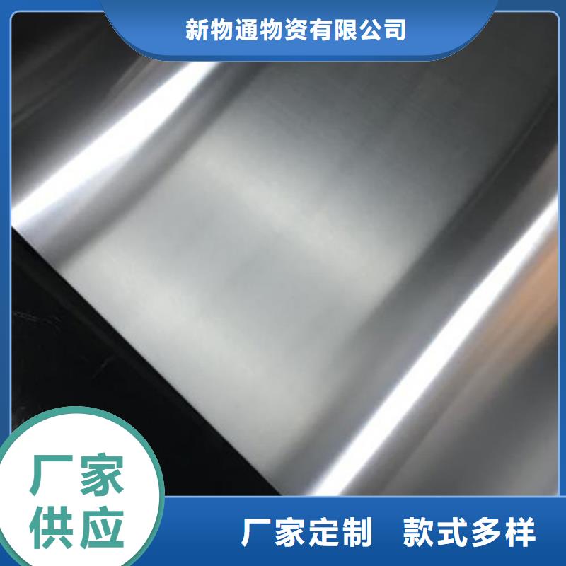 供應(yīng)316L不銹鋼板認(rèn)準(zhǔn)新物通物資有限公司