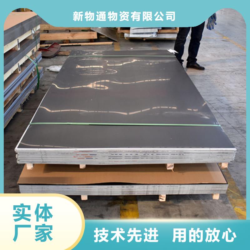 2507不銹鋼板促銷等你來