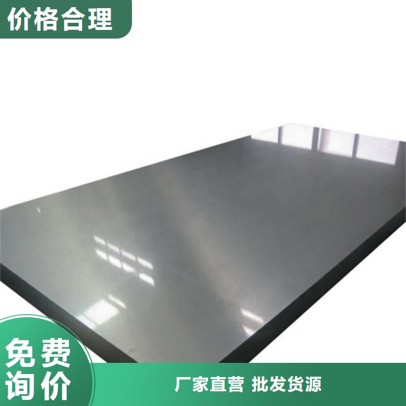 310S不銹鋼板-310S不銹鋼板品質保證