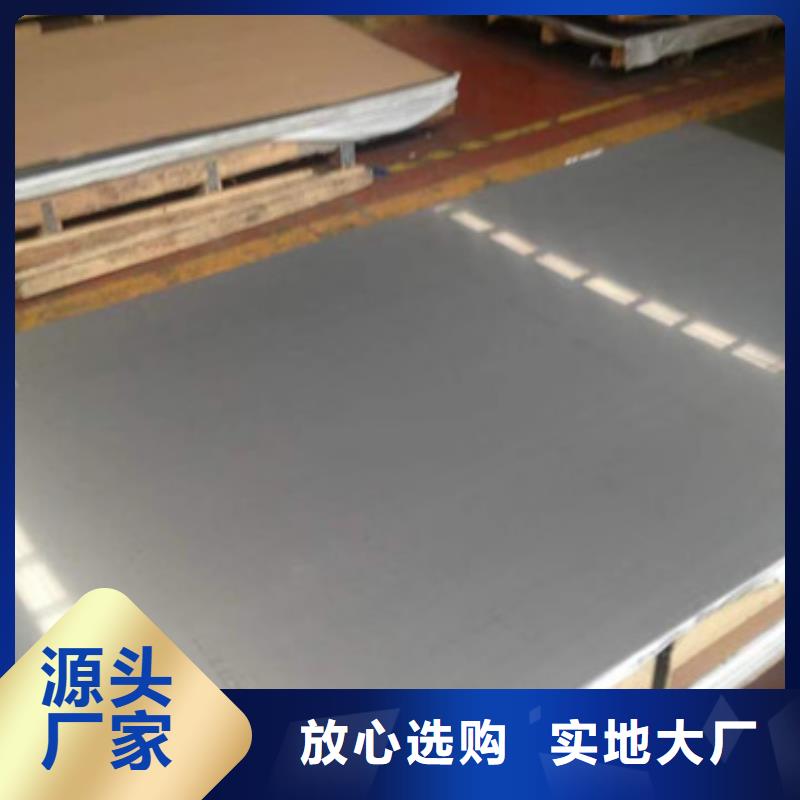 316L不銹鋼板-產品規格齊全