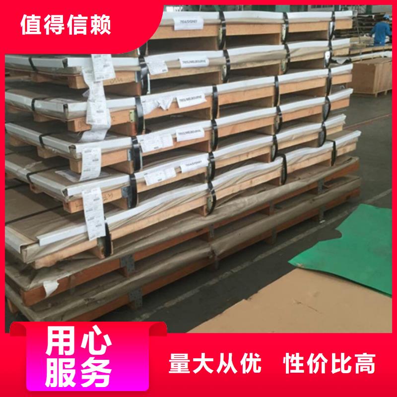 供應(yīng)316L不銹鋼板認(rèn)準(zhǔn)新物通物資有限公司