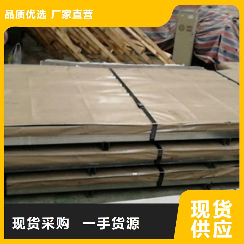 310S不銹鋼板長(zhǎng)期供應(yīng)