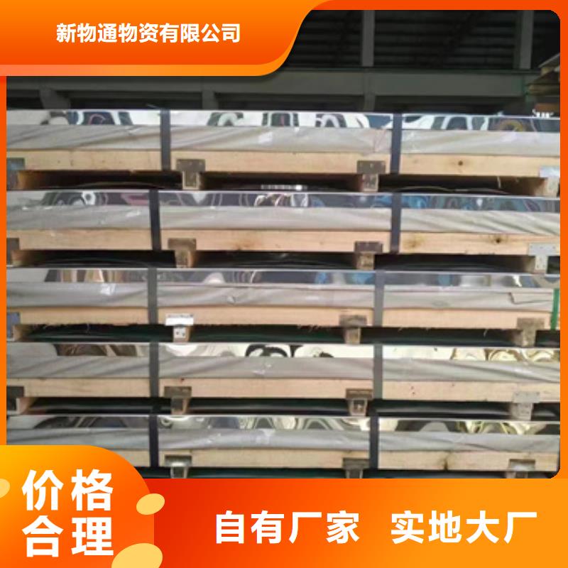 316L不銹鋼板品質放心