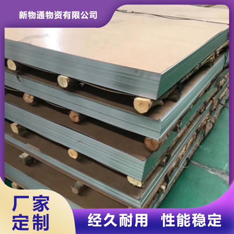 316L不銹鋼板高端定制