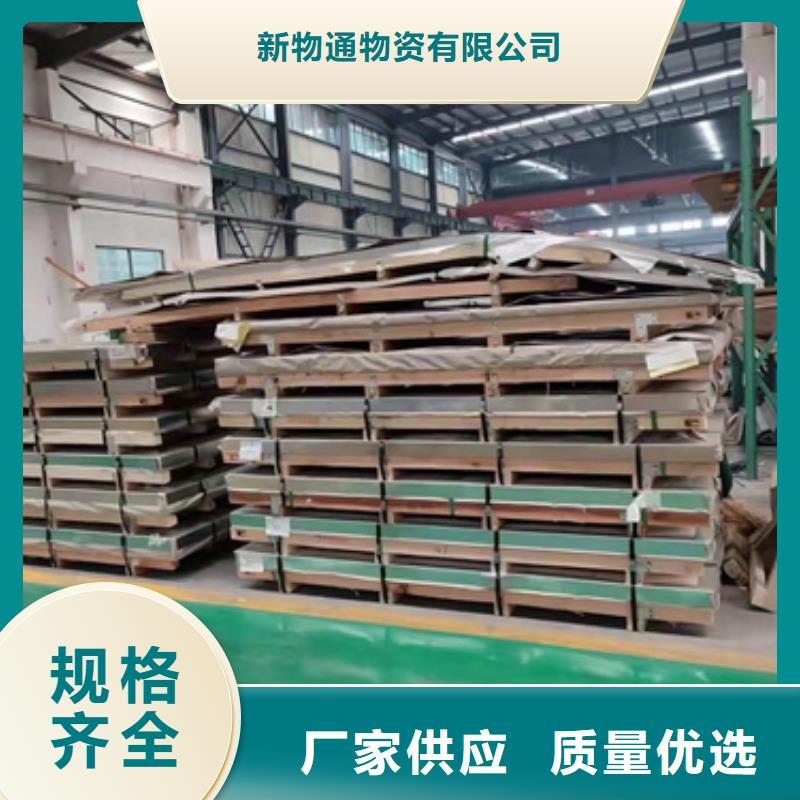 優質不銹鋼加工的批發商