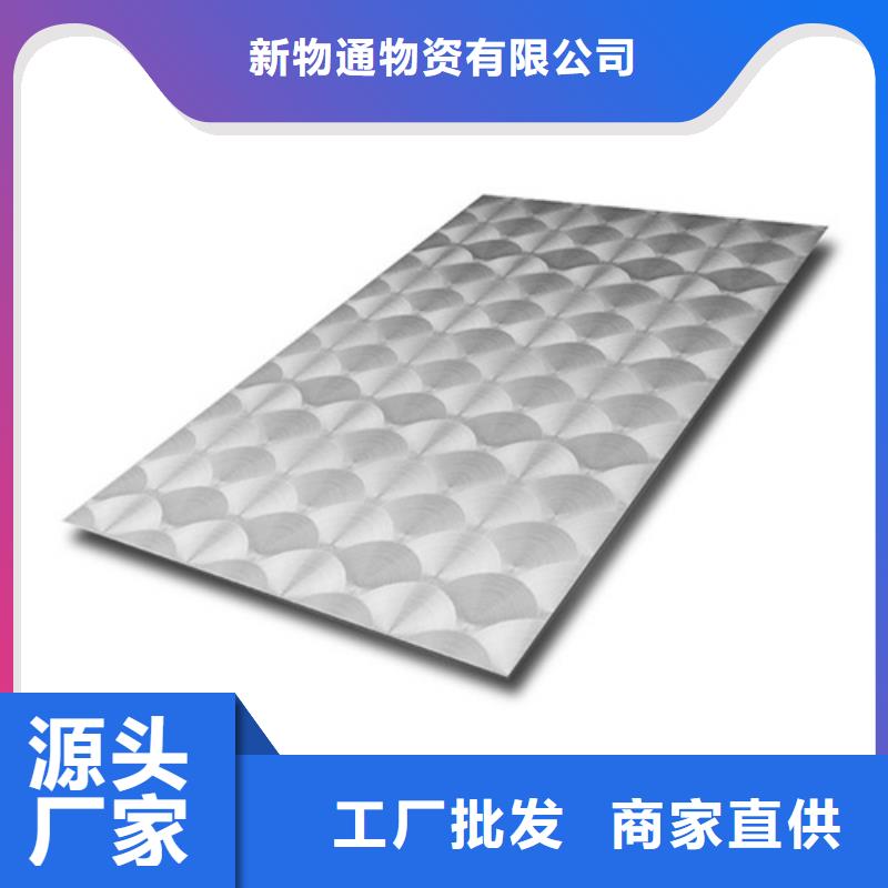 不锈钢板有现货