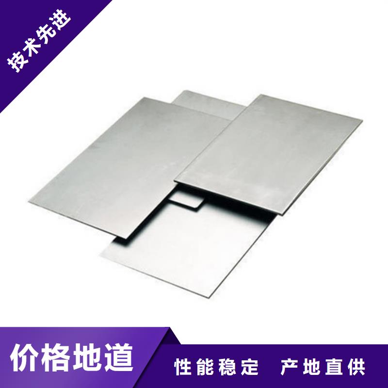 316L不銹鋼板大品牌值得信賴