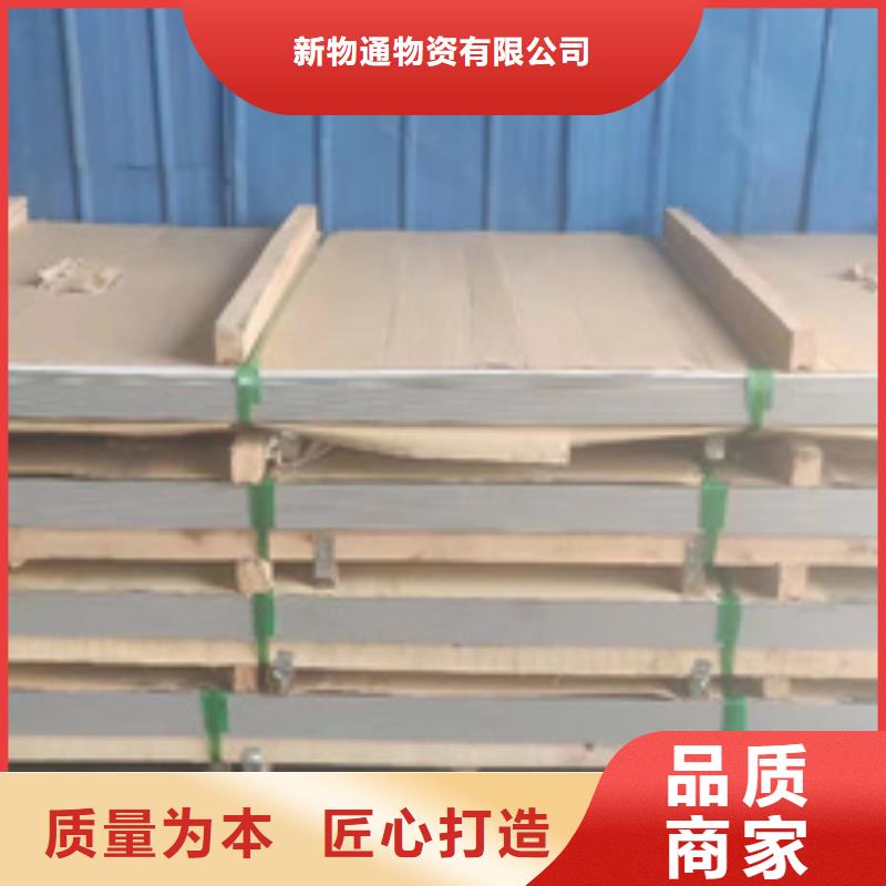 供應批發不銹鋼板廠家