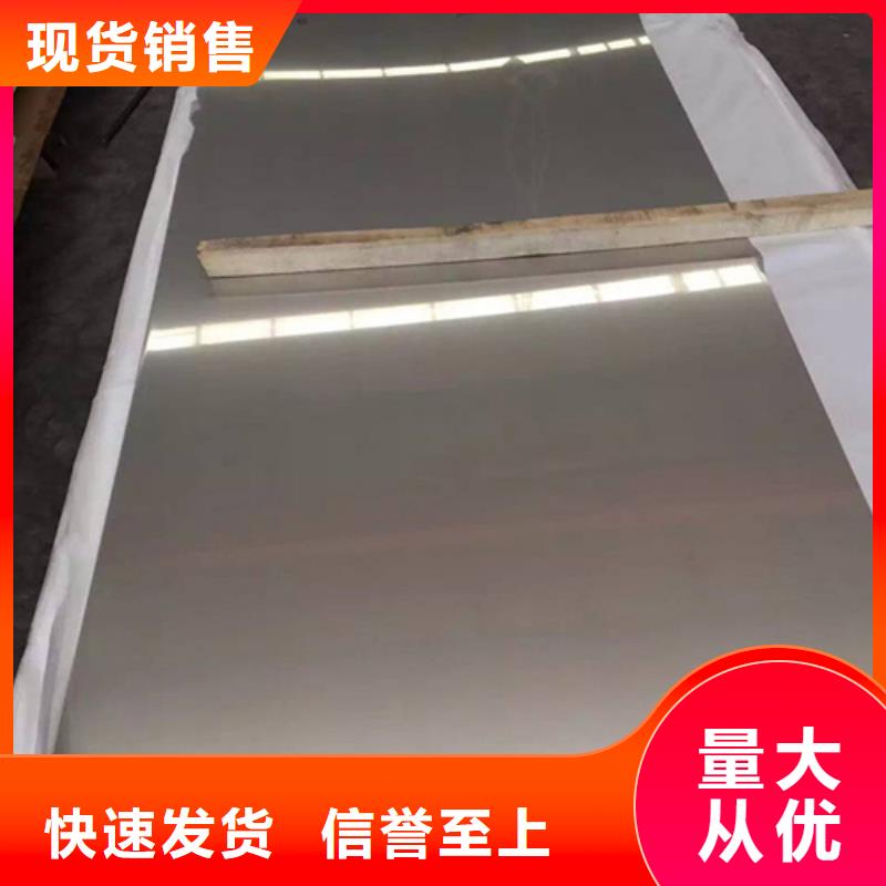 靠谱的拉丝不锈钢板销售厂家