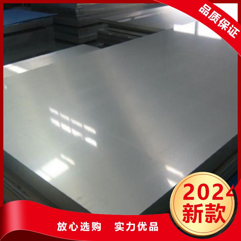 316L不銹鋼板大品牌值得信賴