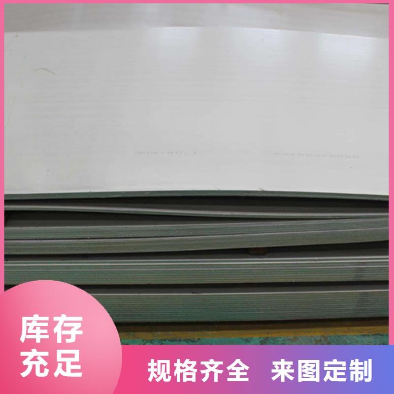不銹鋼卷_保證