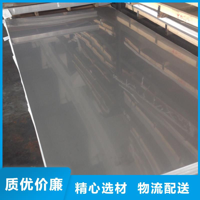鏡面不銹鋼板出廠價