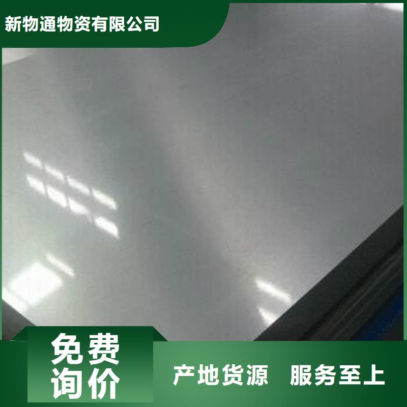 316L不銹鋼板大品牌值得信賴
