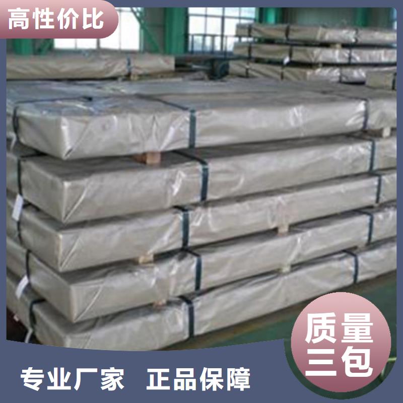 316L不銹鋼板大品牌值得信賴