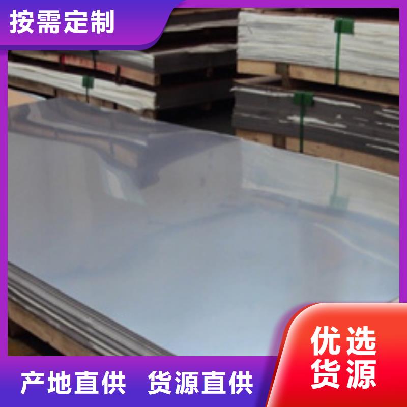 價格合理的2205不銹鋼板供貨商