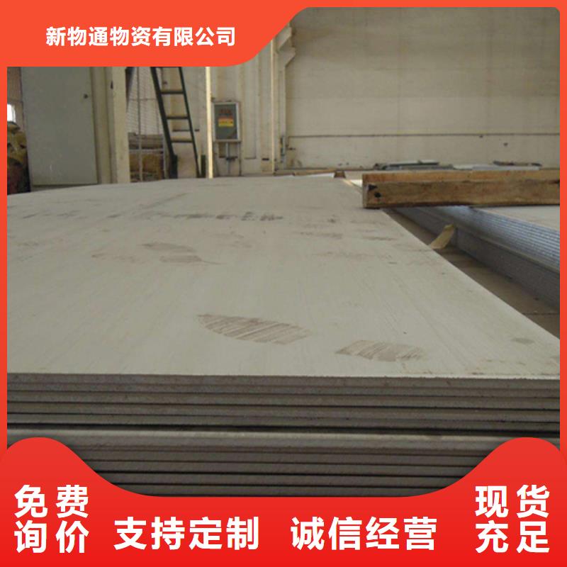 316L不銹鋼板大品牌值得信賴