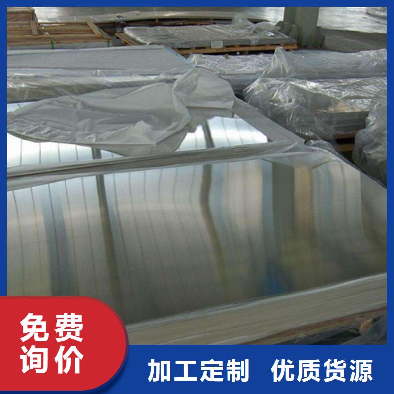 質(zhì)量可靠的不銹鋼板供貨商