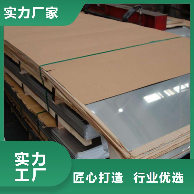 2507不銹鋼板廠家-只為制造精品