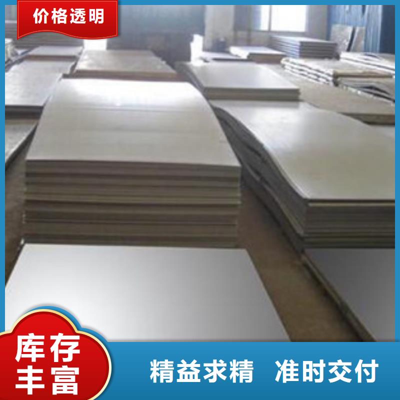 質(zhì)量可靠的不銹鋼板供貨商