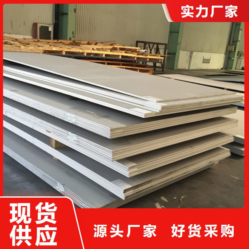 不銹鋼加工用途廣