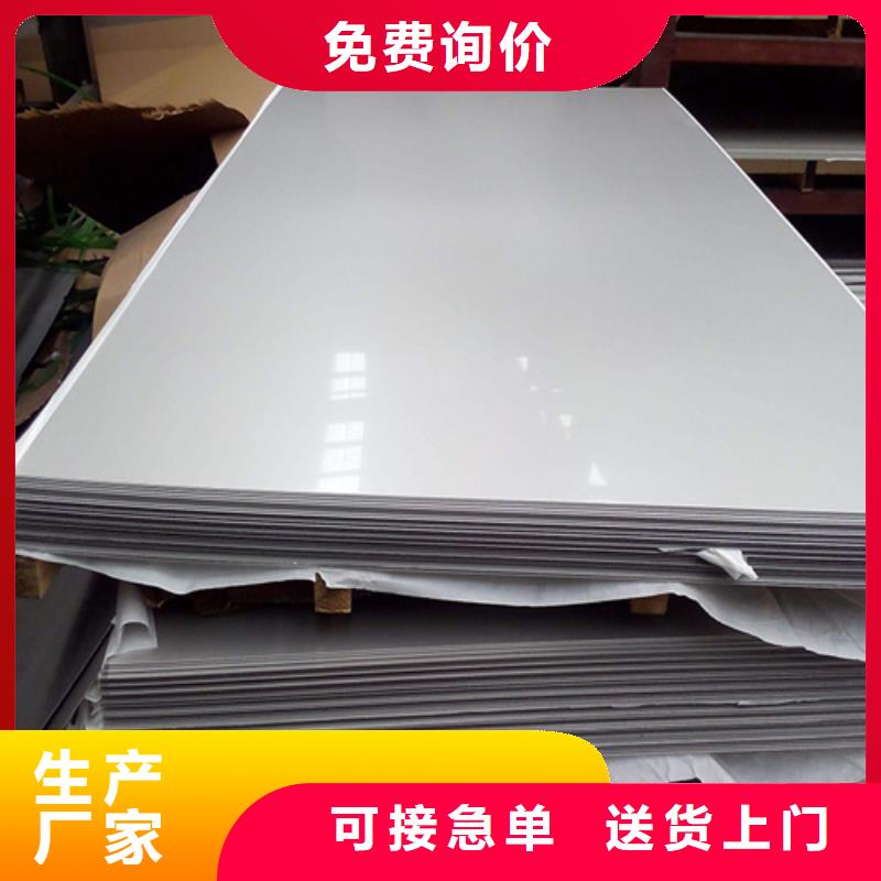 310S不銹鋼板-310S不銹鋼板品質保證