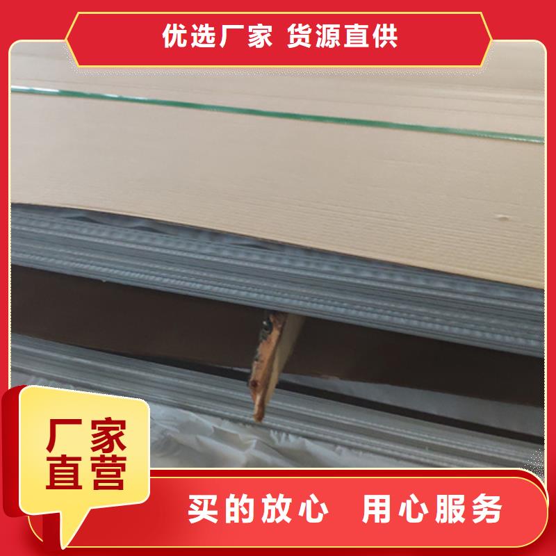 壓花不銹鋼板廠家-認準新物通物資有限公司