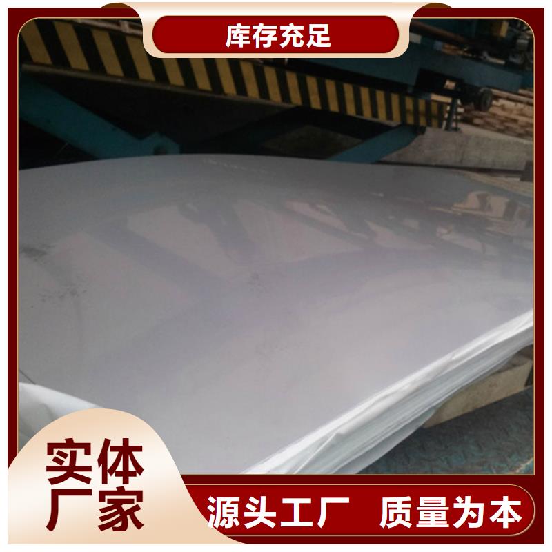 316不銹鋼板廠家，質優