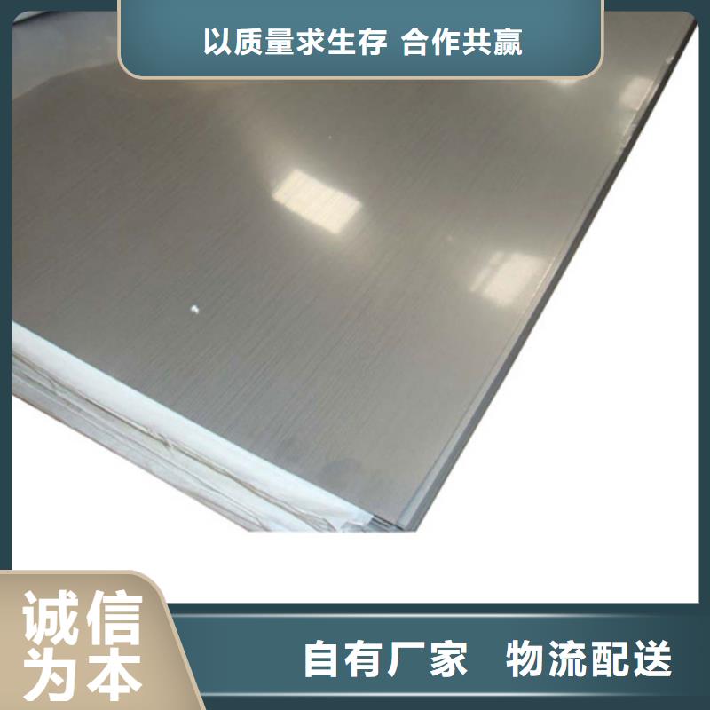 316L不銹鋼板大品牌值得信賴