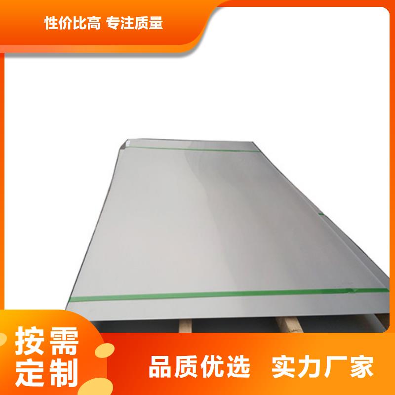 2520不锈钢板厂家售后服务热线