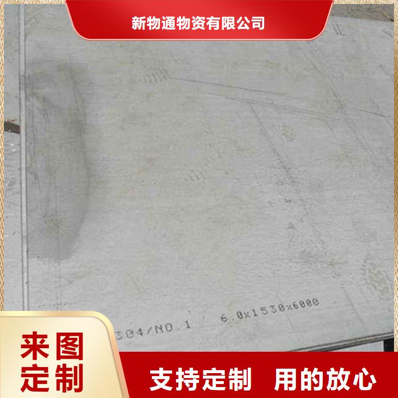 310S不銹鋼板-310S不銹鋼板品質保證