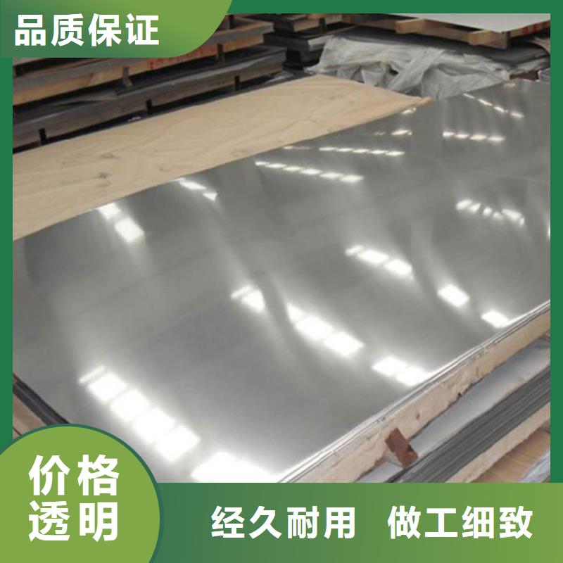 316L不銹鋼板-產品規格齊全