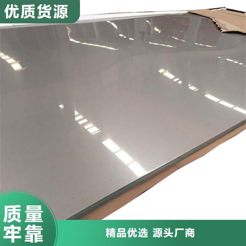 304不銹鋼板實(shí)力廠家
