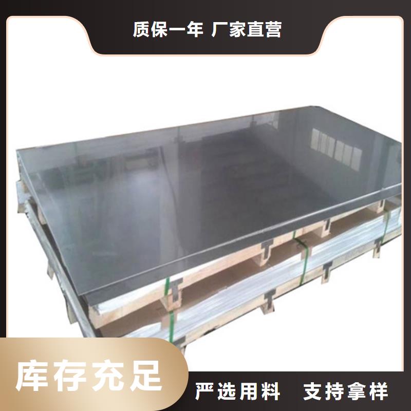 質量可靠的不銹鋼板供貨商