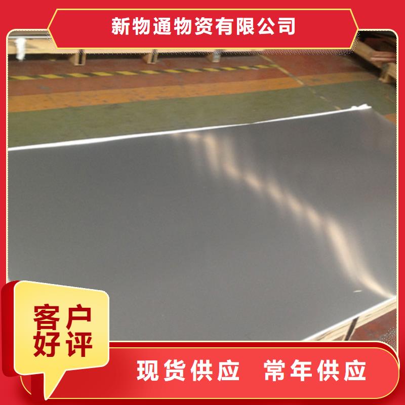 310S不銹鋼板可零售