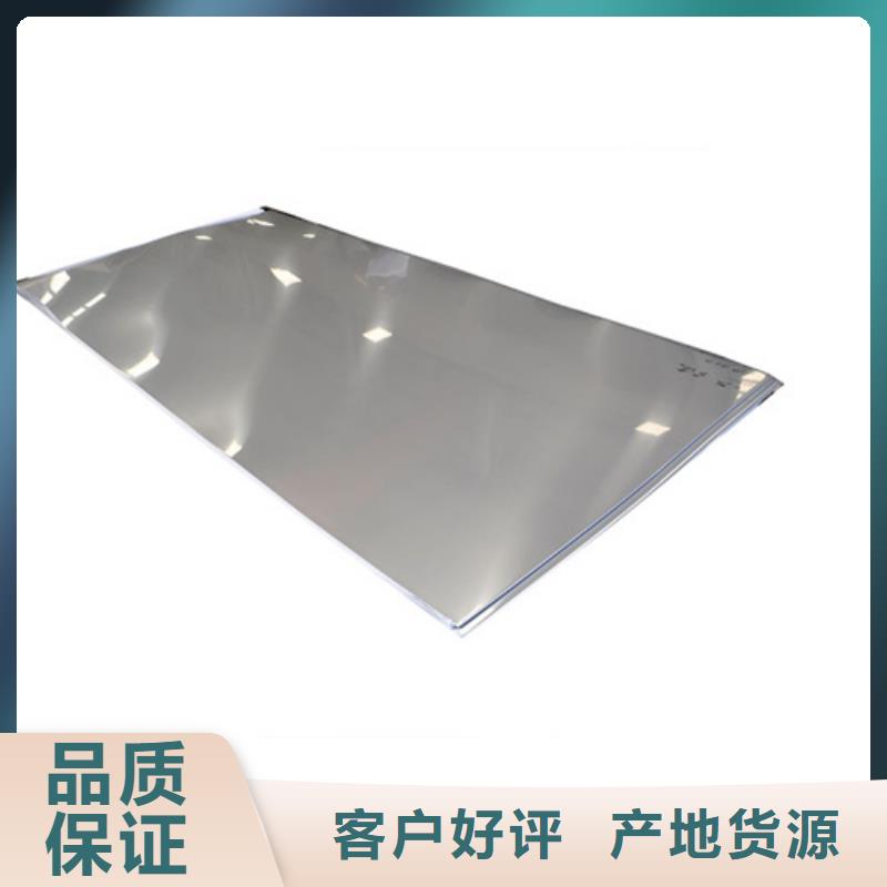 316不銹鋼板現貨銷售