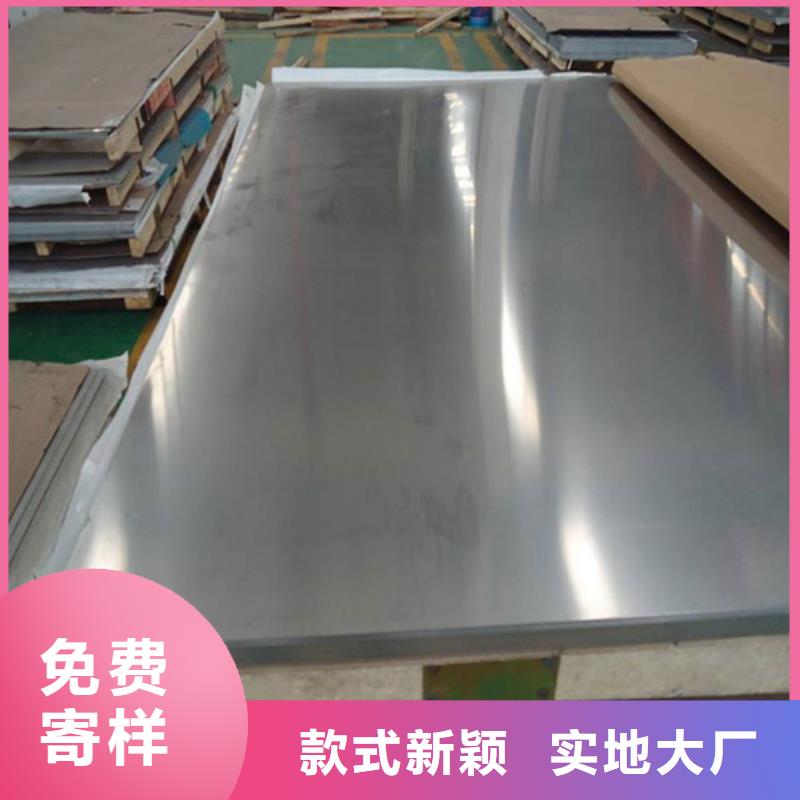 316L不銹鋼板批發(fā)