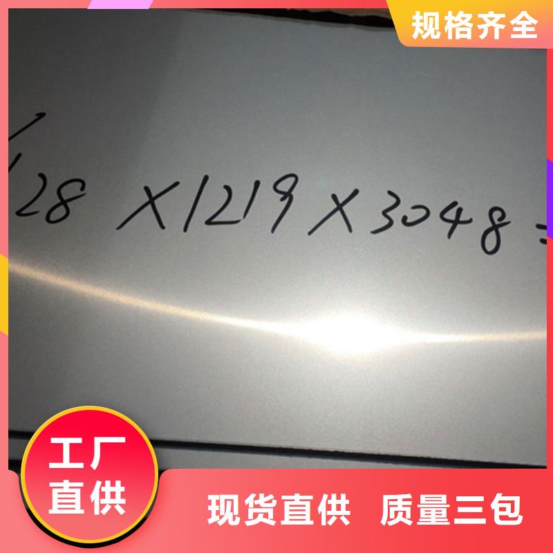 供應批發不銹鋼板-保質