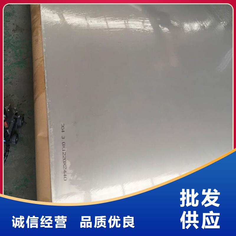 310S不銹鋼板-310S不銹鋼板品質保證
