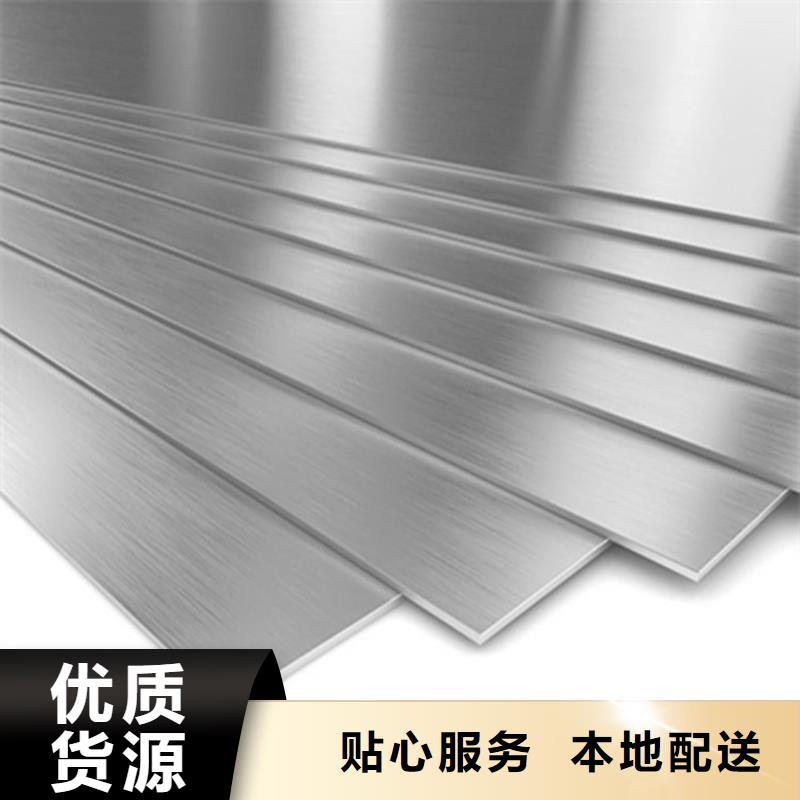 供應批發不銹鋼板廠家