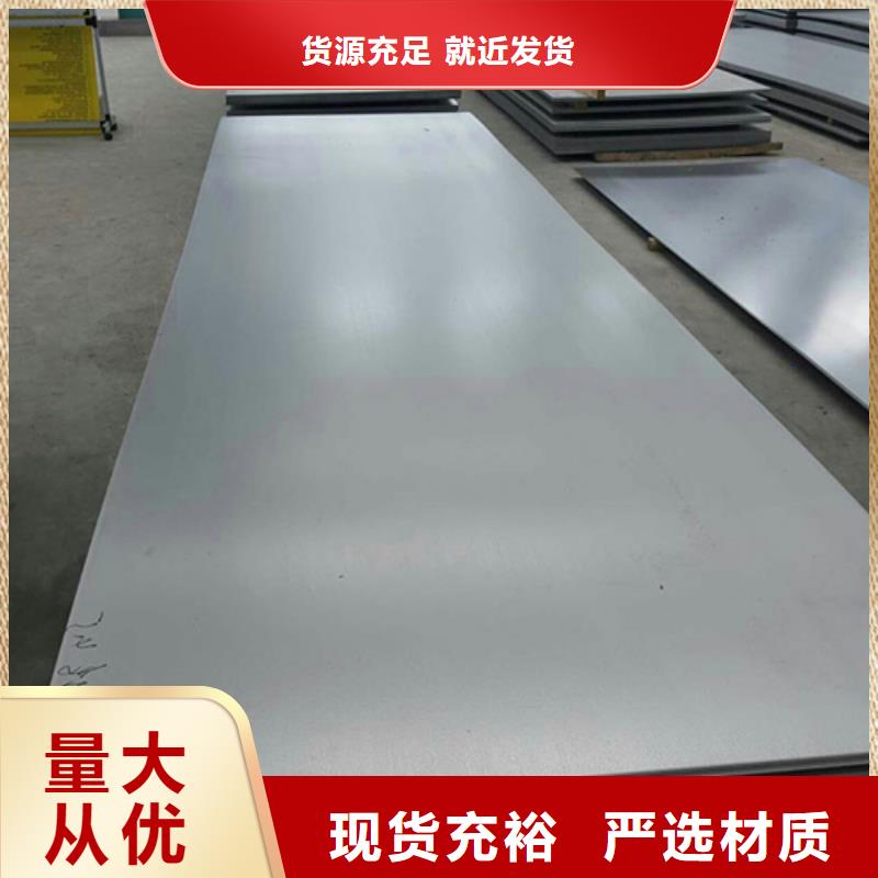 質量可靠的不銹鋼板供貨商