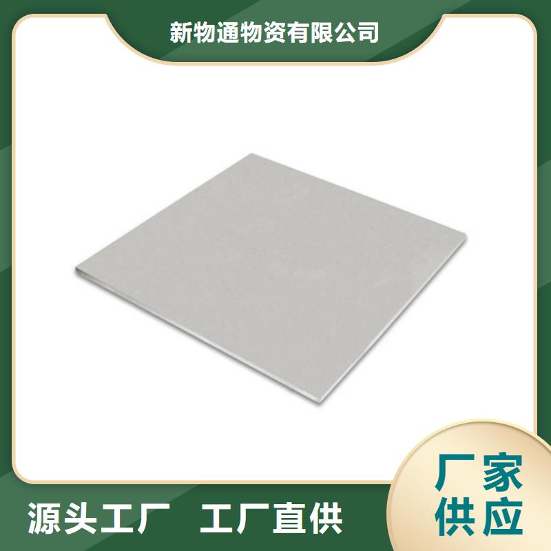316不銹鋼板廠家，質優