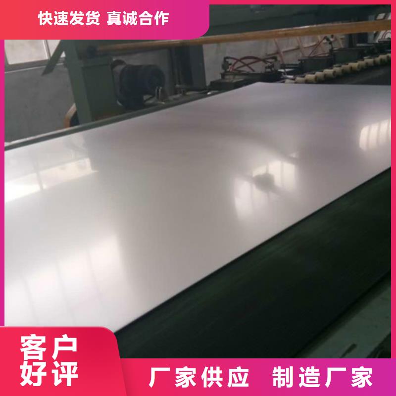 316L不銹鋼板高端定制