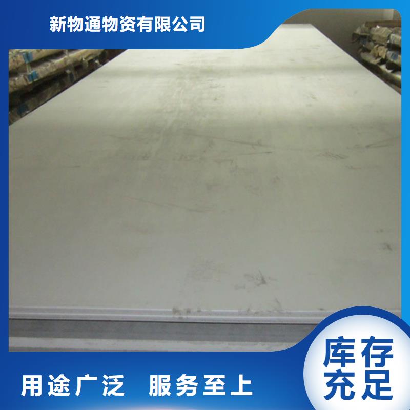 310S不銹鋼板經濟實用