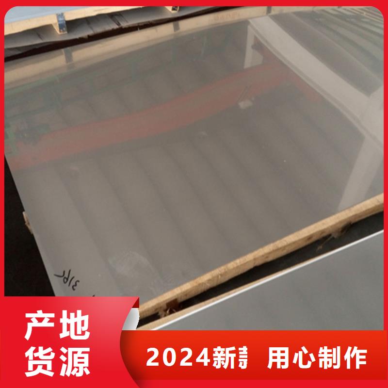 316不銹鋼板廠家，質優