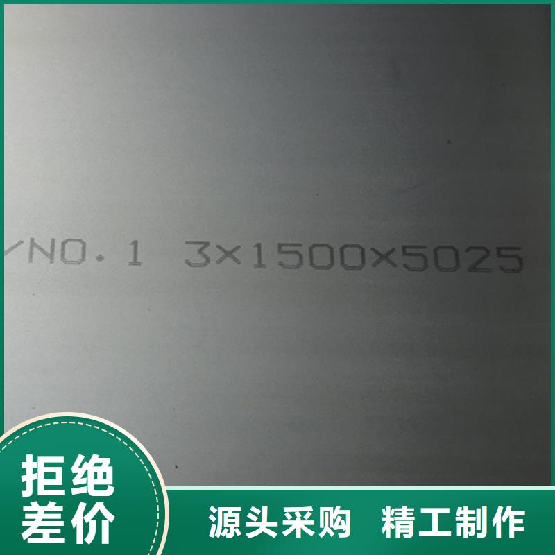 310S不銹鋼板可零售