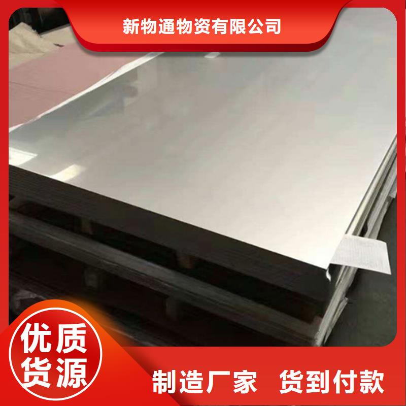 靠谱的拉丝不锈钢板销售厂家